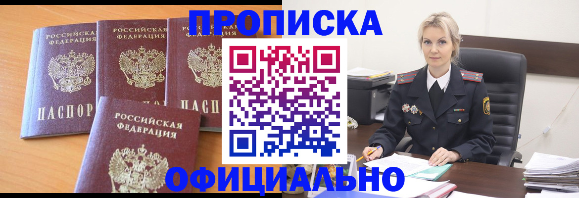 прописка поиск в Кимрах